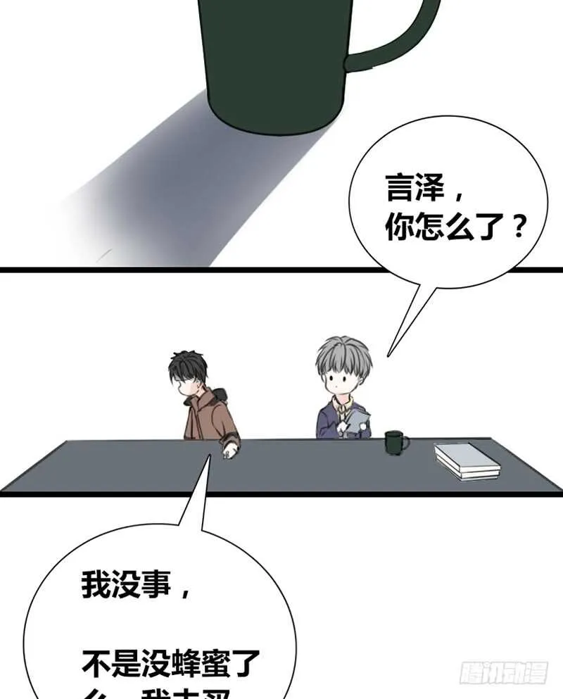 何因叶，不关你事！！ 第59页