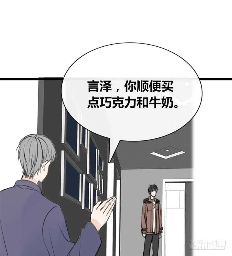 何因叶，不关你事！！ 第61页