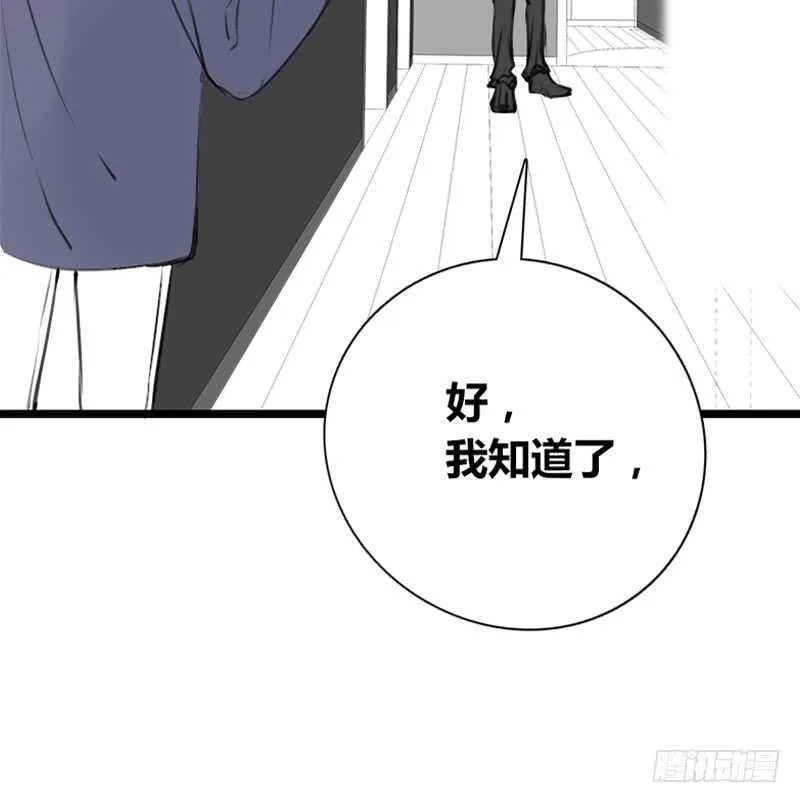 何因叶，不关你事！！ 第62页