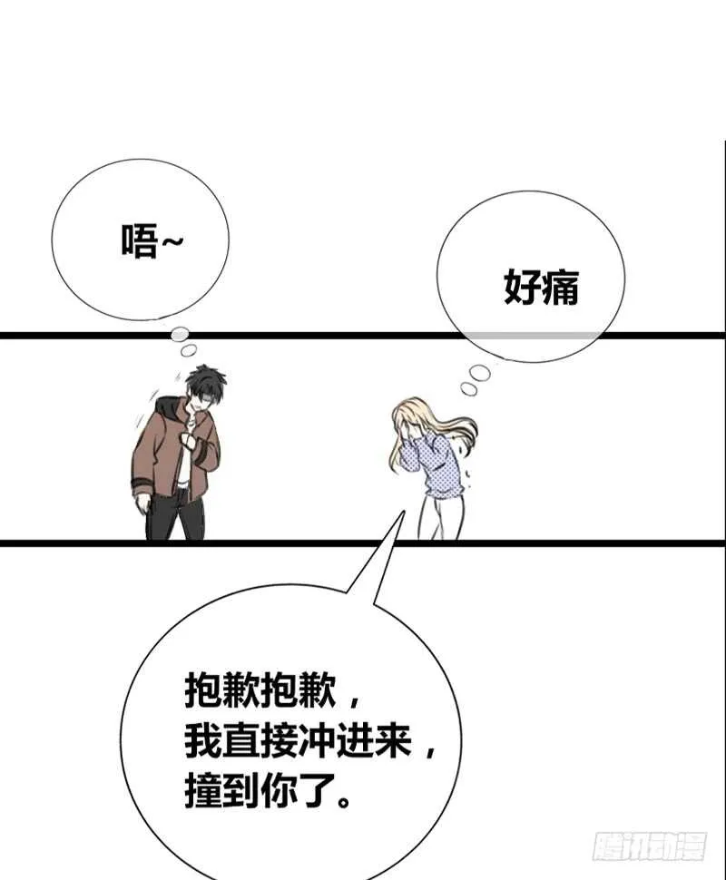 何因叶，不关你事！！ 第66页