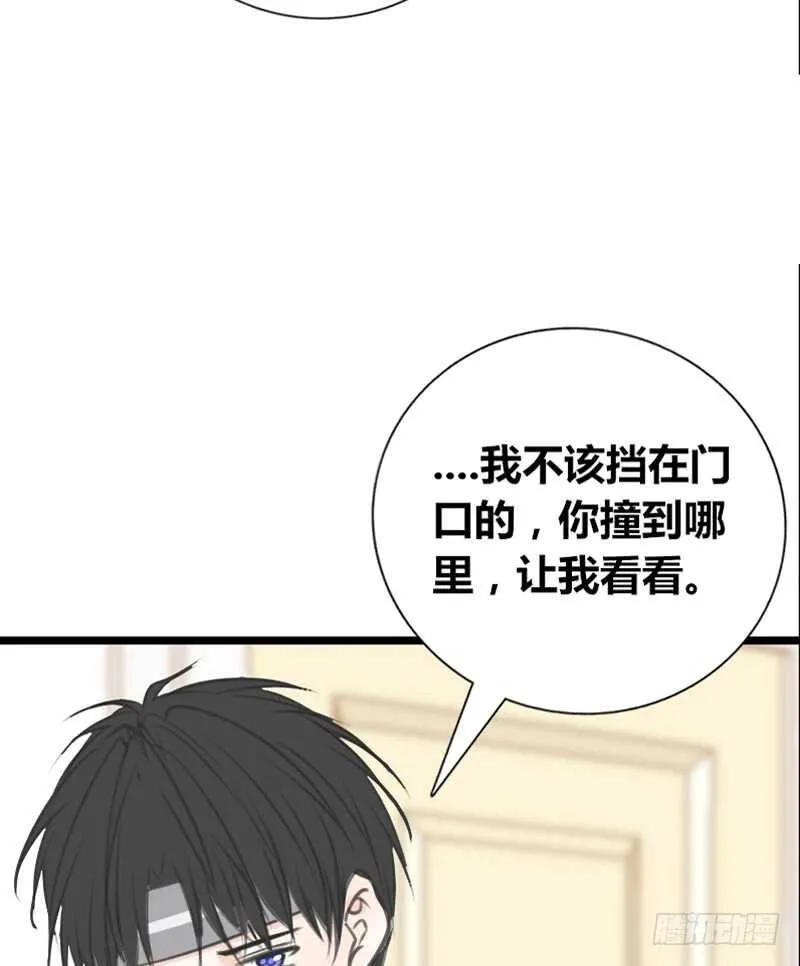 何因叶，不关你事！！ 第67页