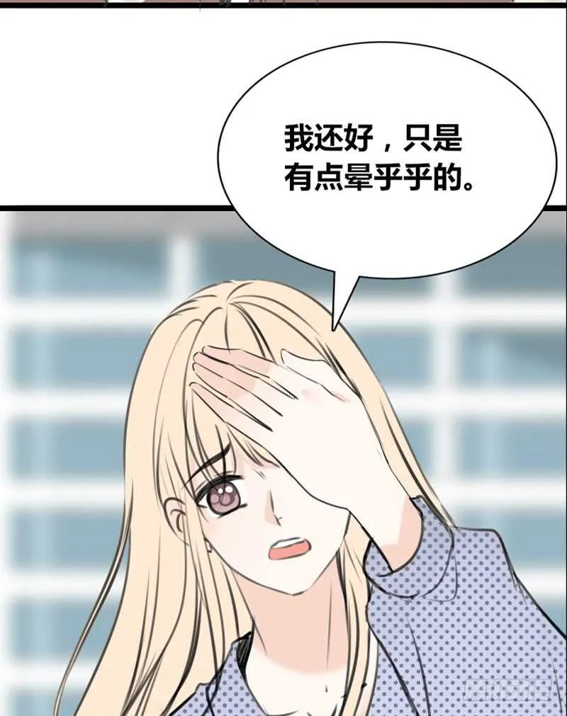 何因叶，不关你事！！ 第69页