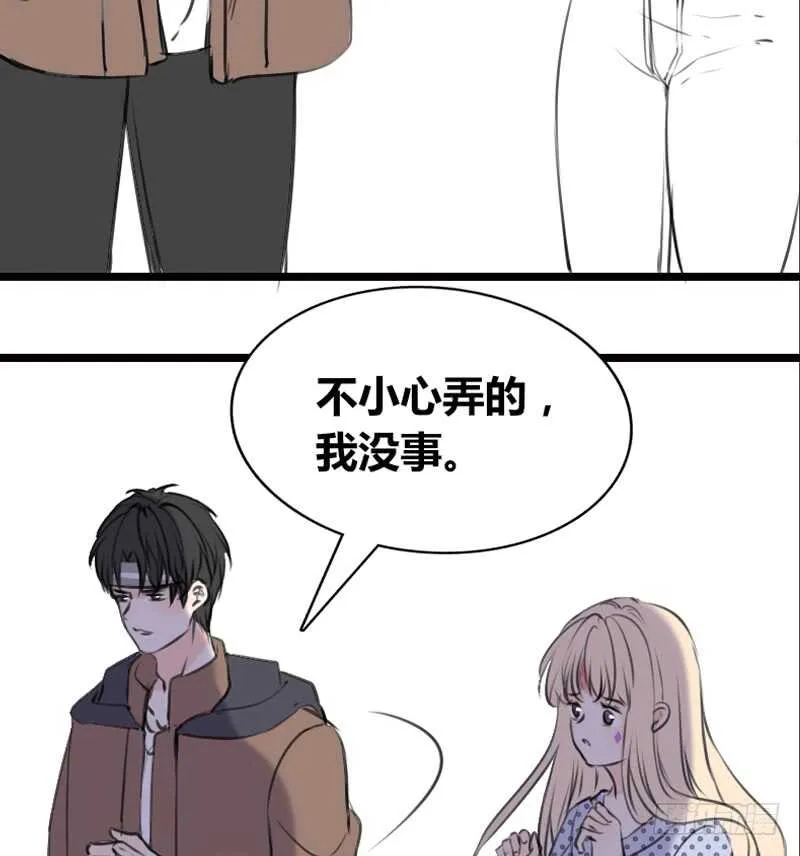 何因叶，不关你事！！ 第73页