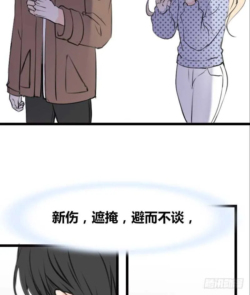 何因叶，不关你事！！ 第74页