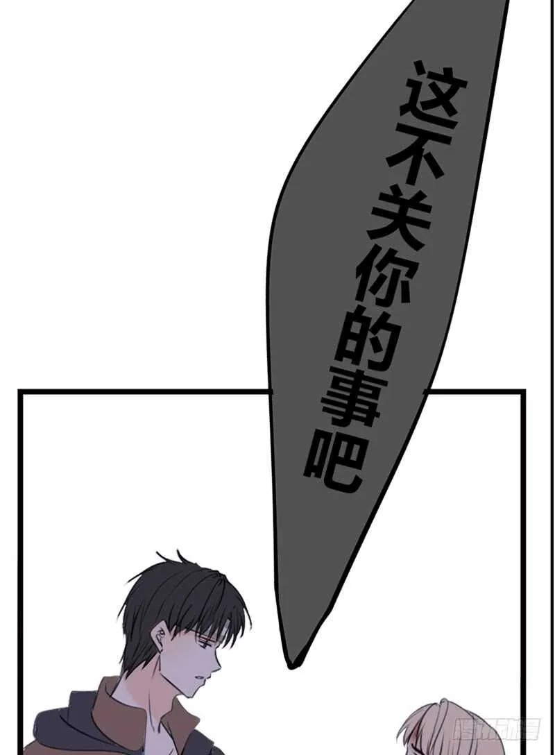 何因叶，不关你事！！ 第79页