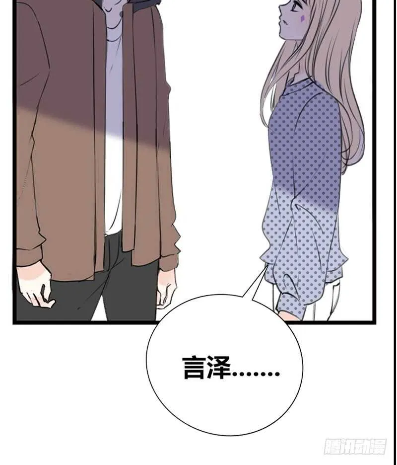 何因叶，不关你事！！ 第80页