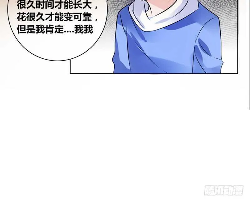 何因叶，不关你事！！ 第85页