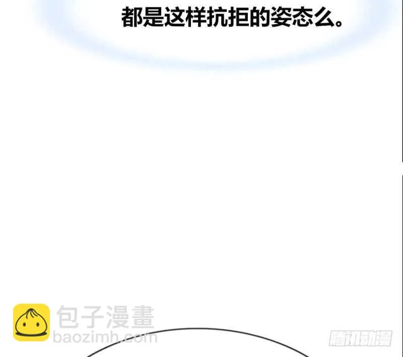 何因叶，不关你事！！ 第87页