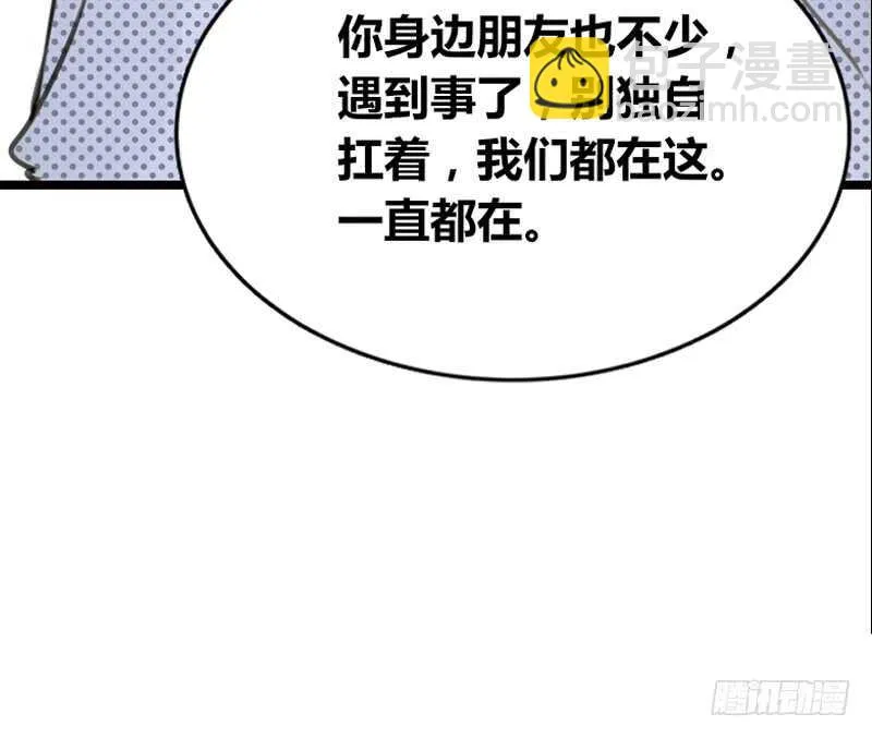何因叶，不关你事！！ 第90页
