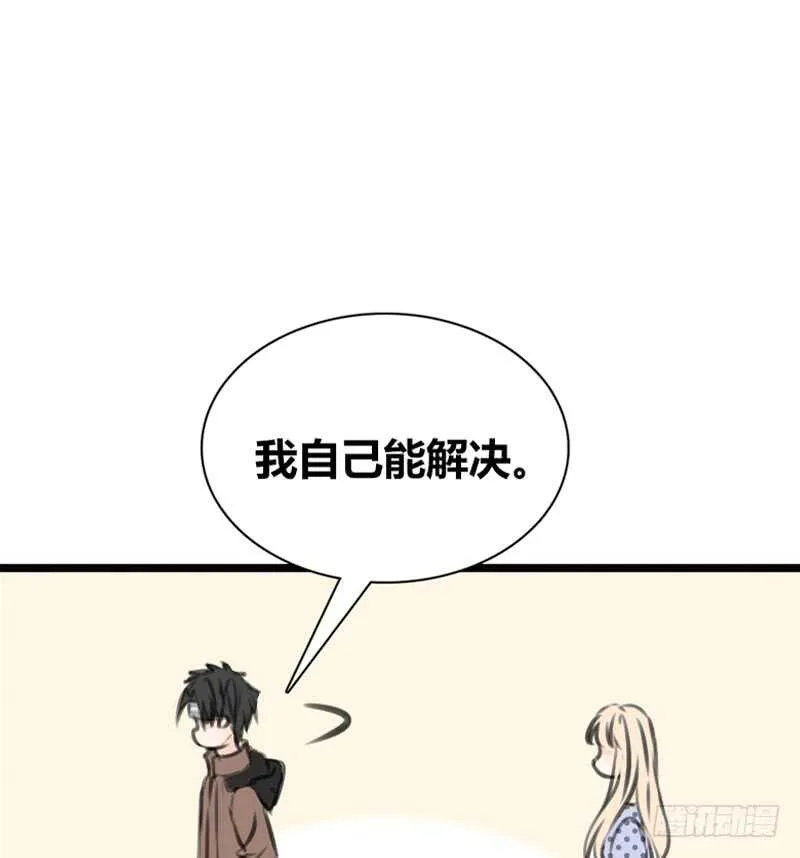 何因叶，不关你事！！ 第95页