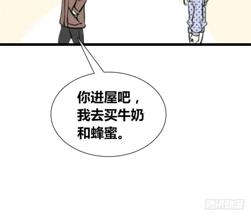 何因叶，不关你事！！ 第96页