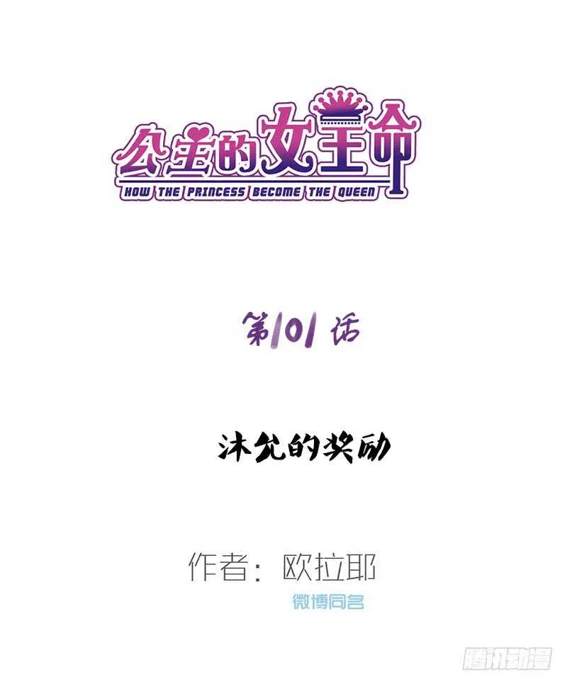 沐允的奖励 第1页