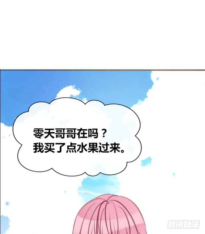 沐允的奖励 第2页