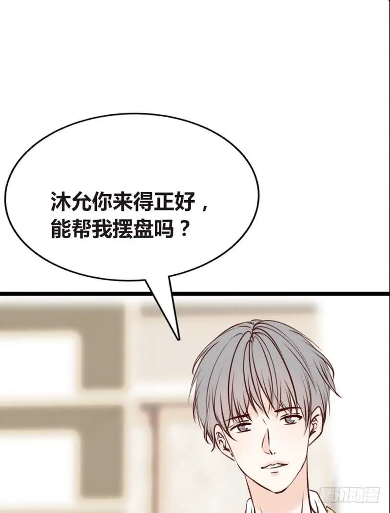 沐允的奖励 第8页