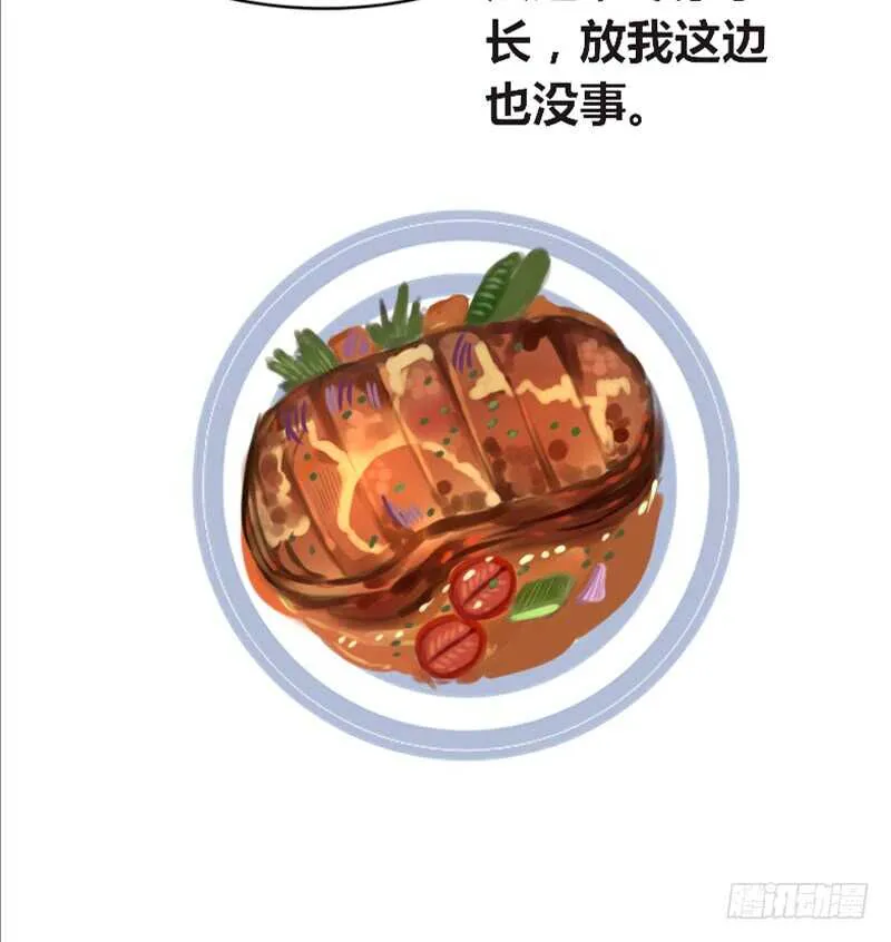 沐允的奖励 第15页