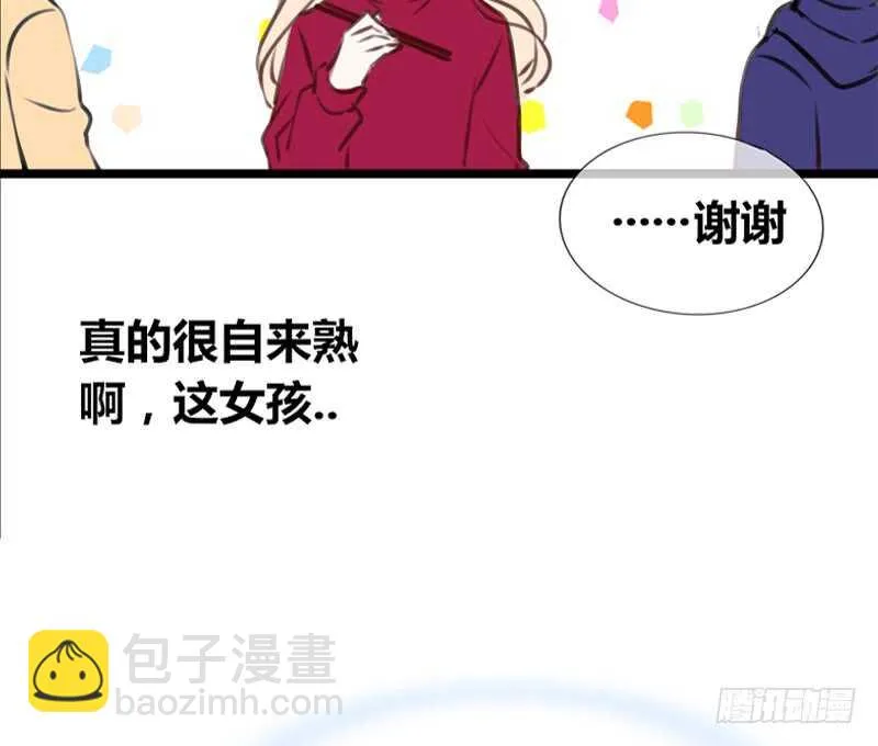 沐允的奖励 第21页