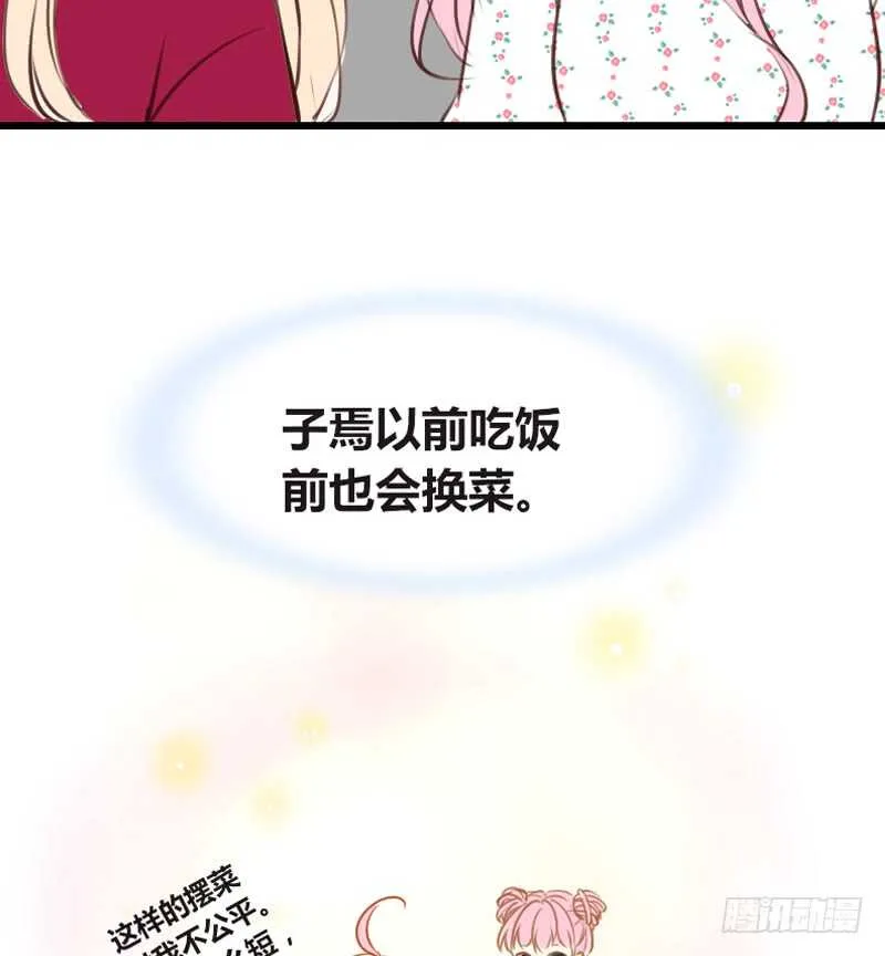 沐允的奖励 第23页