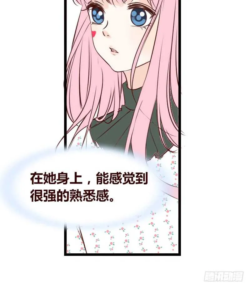 沐允的奖励 第26页