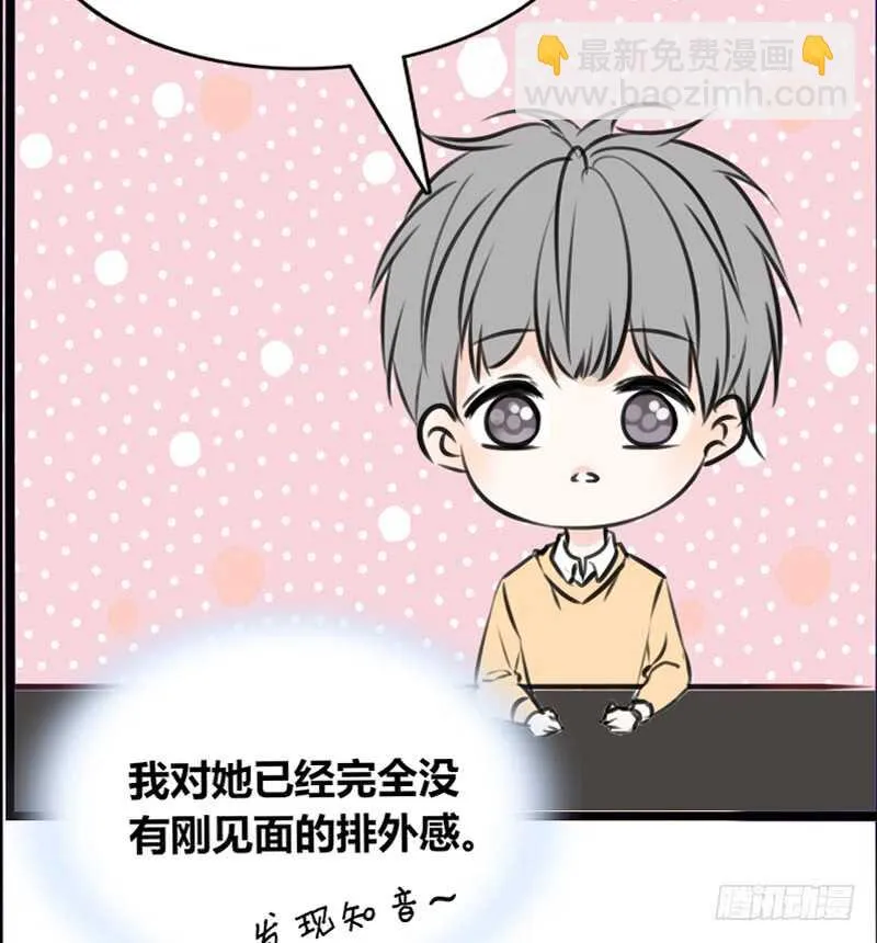 沐允的奖励 第35页
