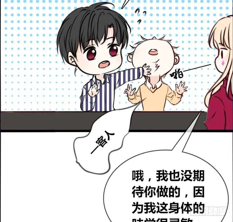 沐允的奖励 第38页