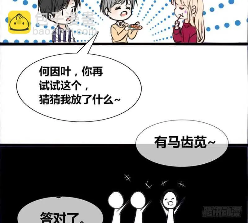 沐允的奖励 第40页