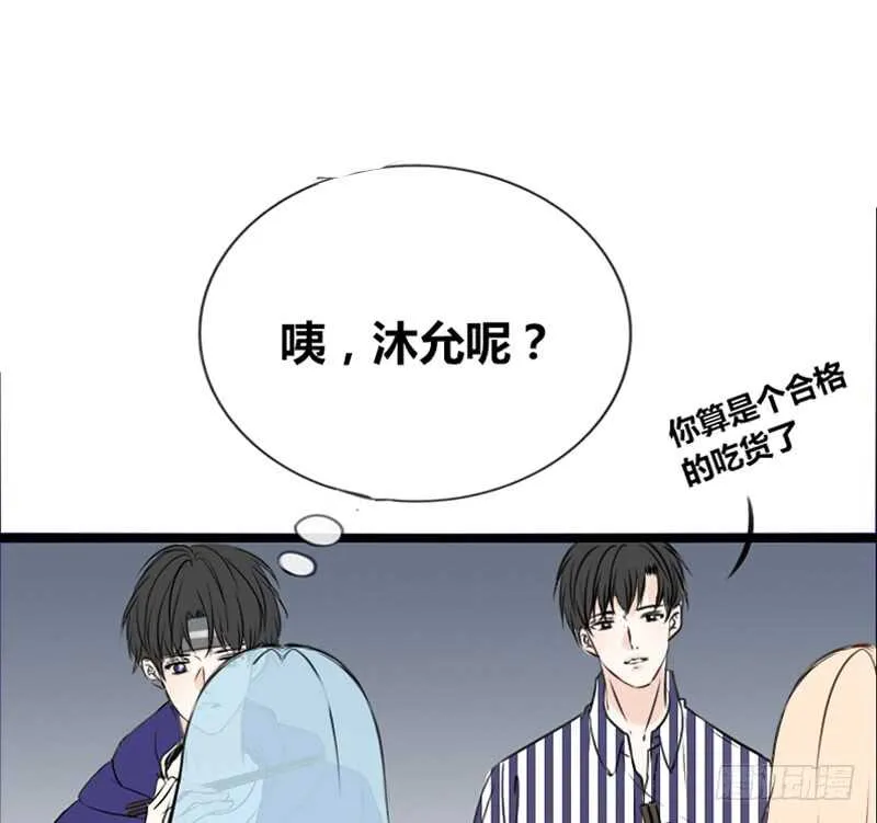 沐允的奖励 第45页
