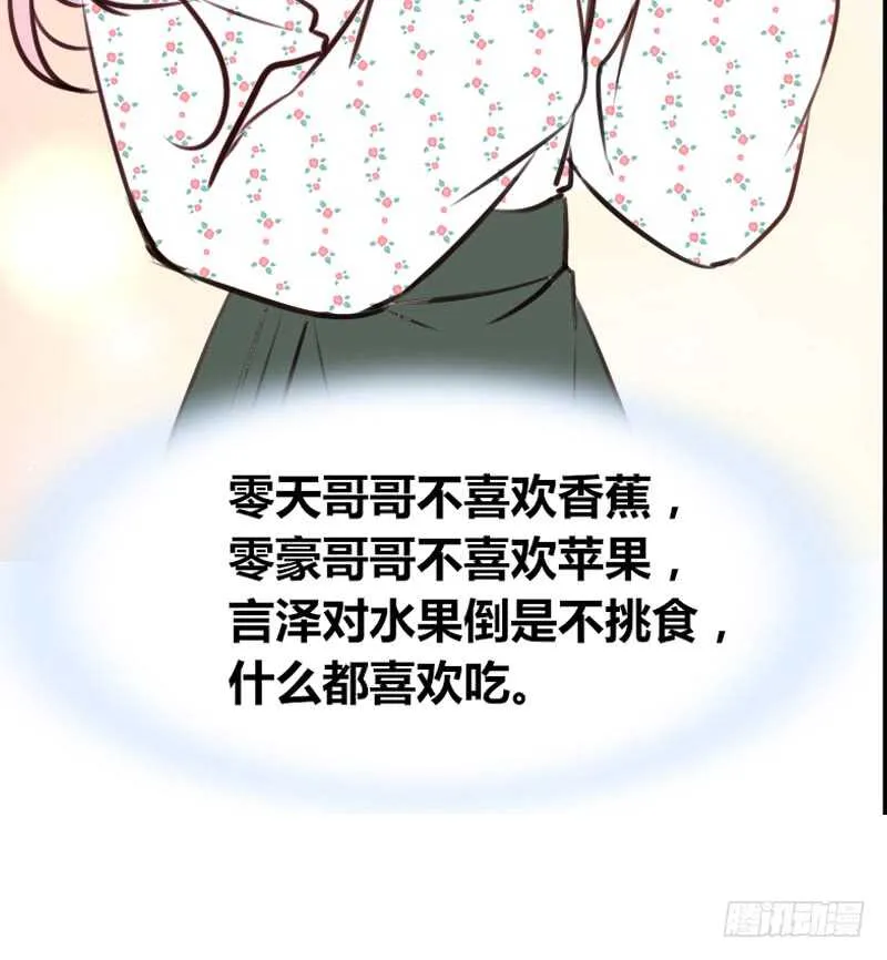 沐允的奖励 第54页