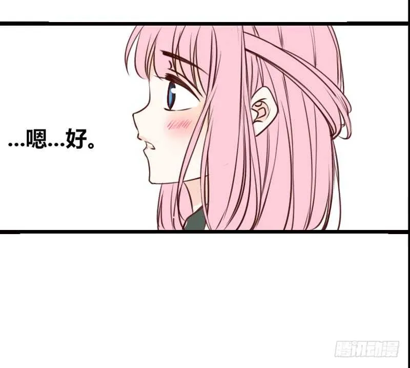 沐允的奖励 第64页