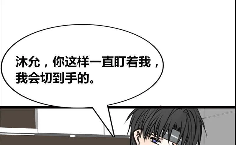 沐允的奖励 第68页