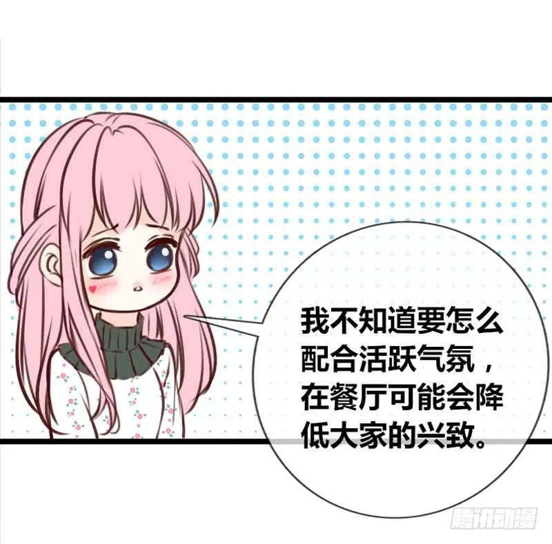 沐允的奖励 第71页