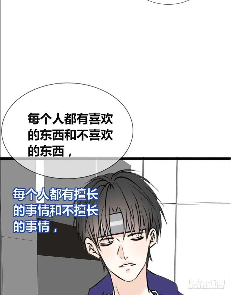 沐允的奖励 第85页