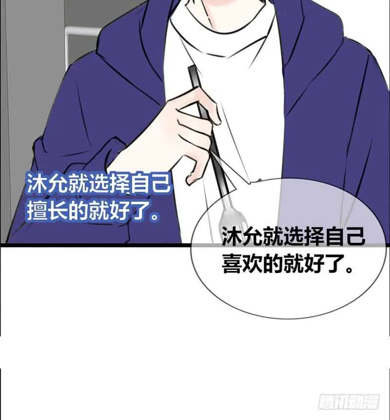 沐允的奖励 第86页