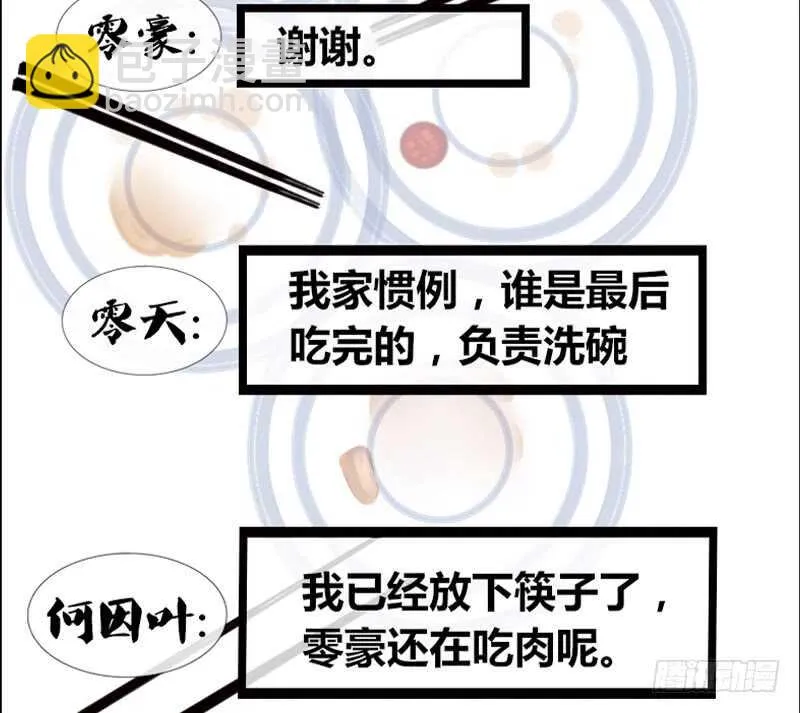 沐允的奖励 第91页