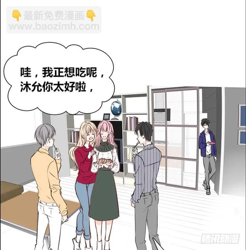 沐允的奖励 第95页