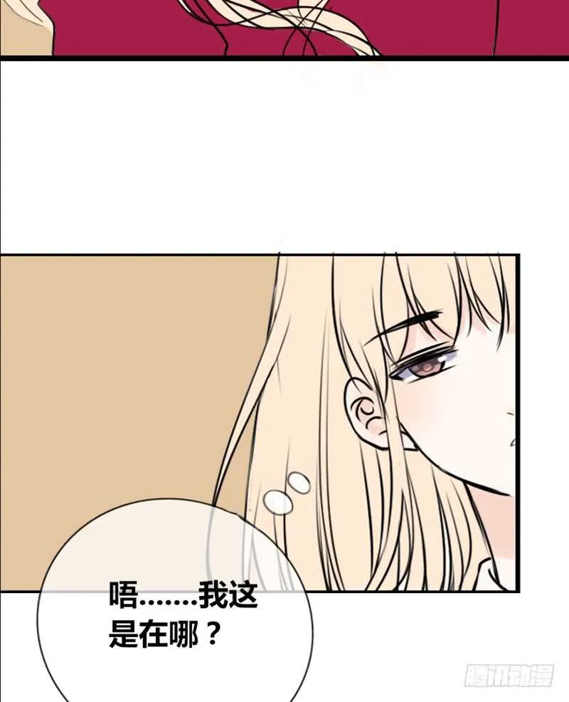 我保证不动手！ 第4页