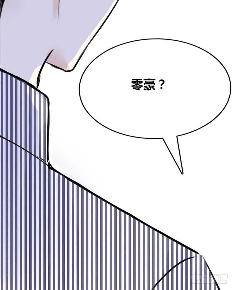 我保证不动手！ 第6页