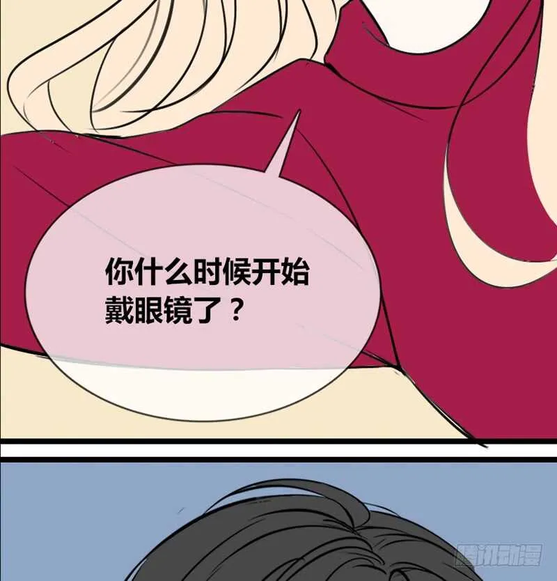 我保证不动手！ 第8页