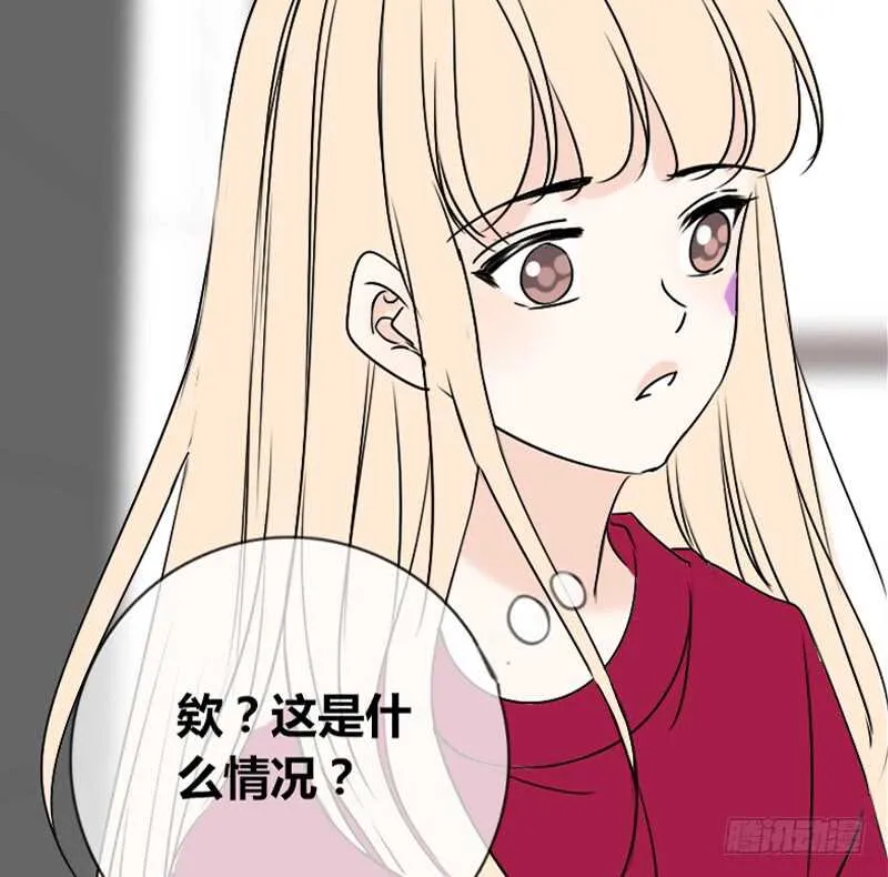 我保证不动手！ 第22页