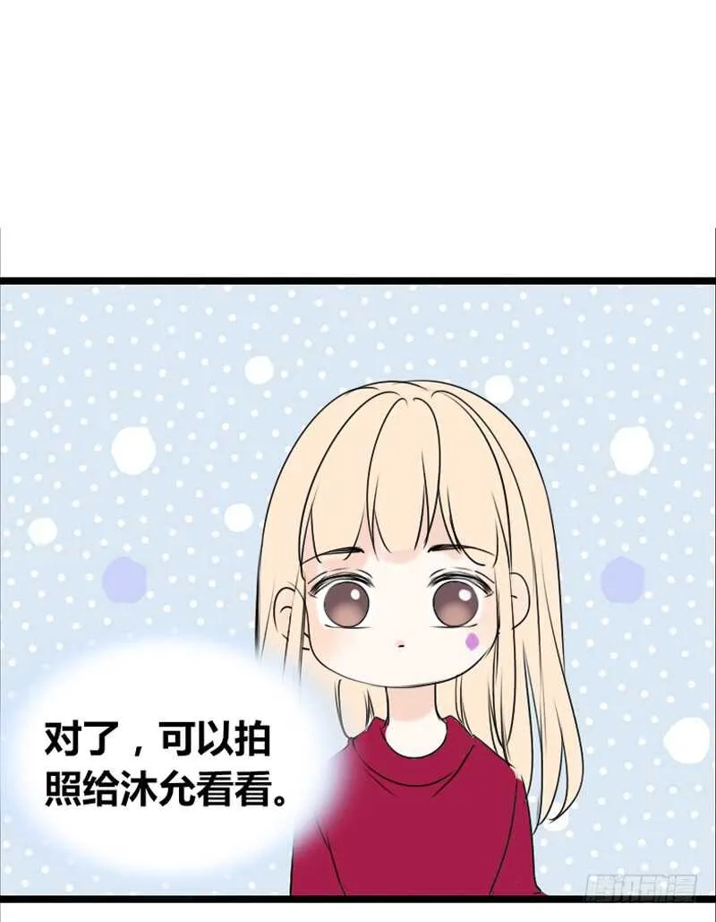 我保证不动手！ 第28页