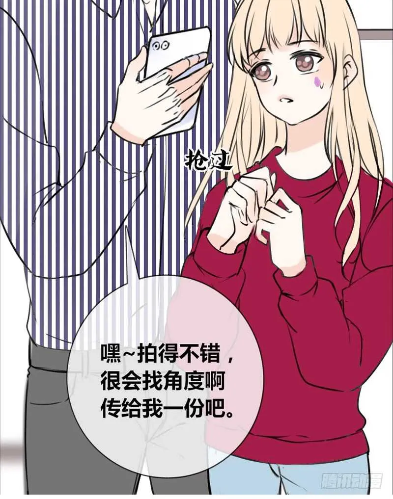 我保证不动手！ 第32页