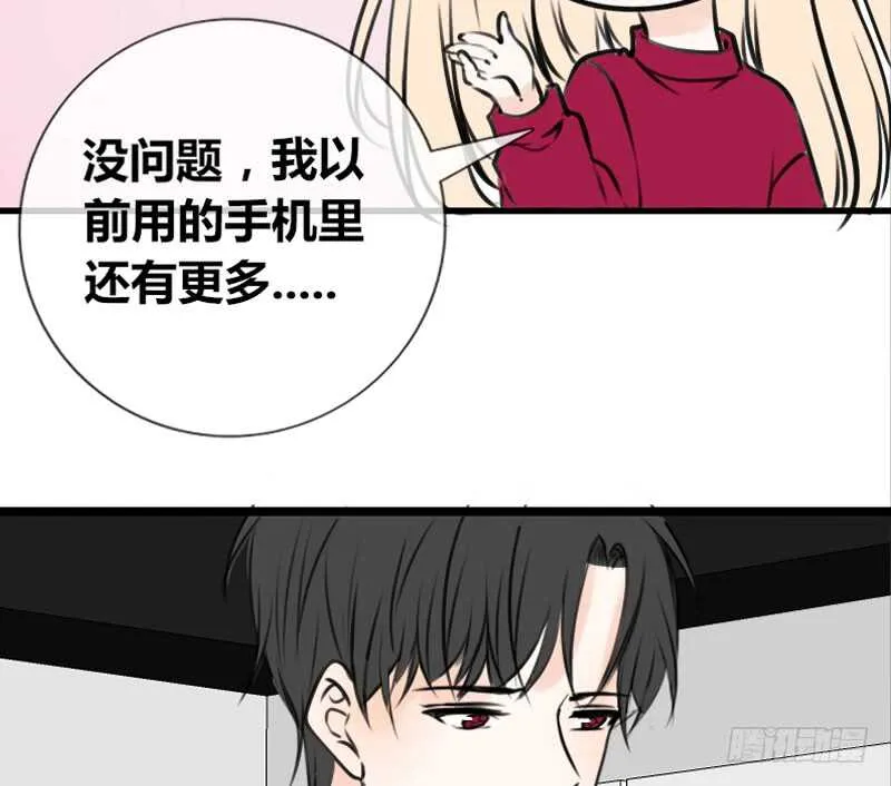 我保证不动手！ 第34页