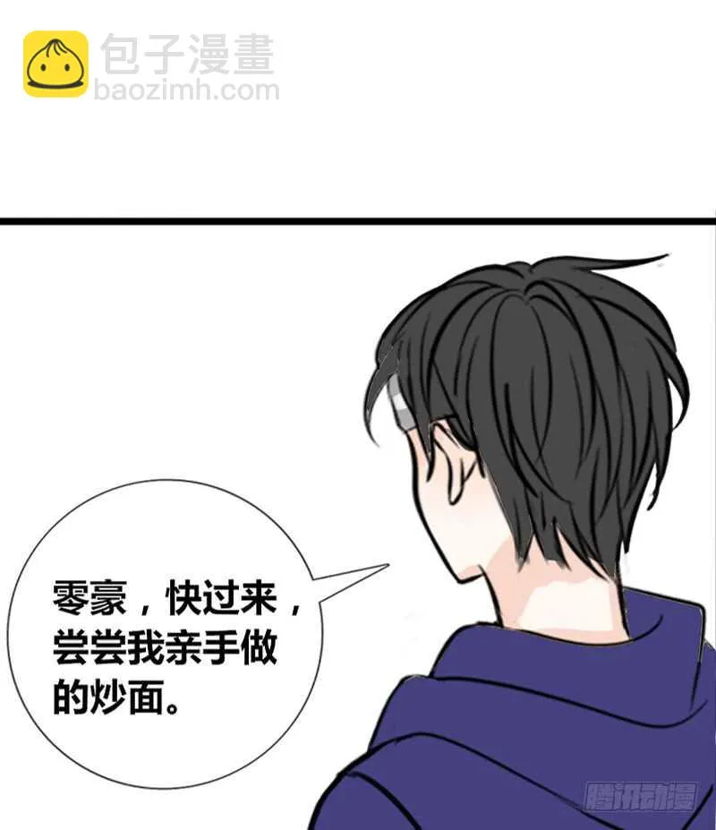 我保证不动手！ 第36页