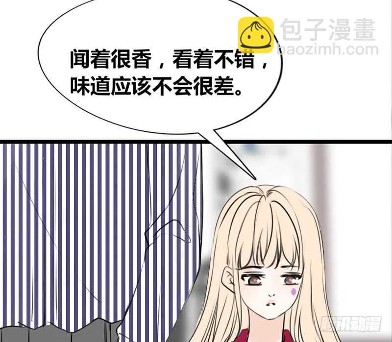 我保证不动手！ 第43页