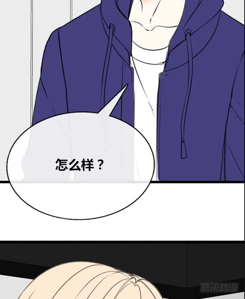 我保证不动手！ 第46页