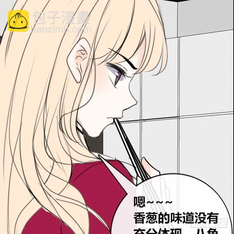 我保证不动手！ 第47页