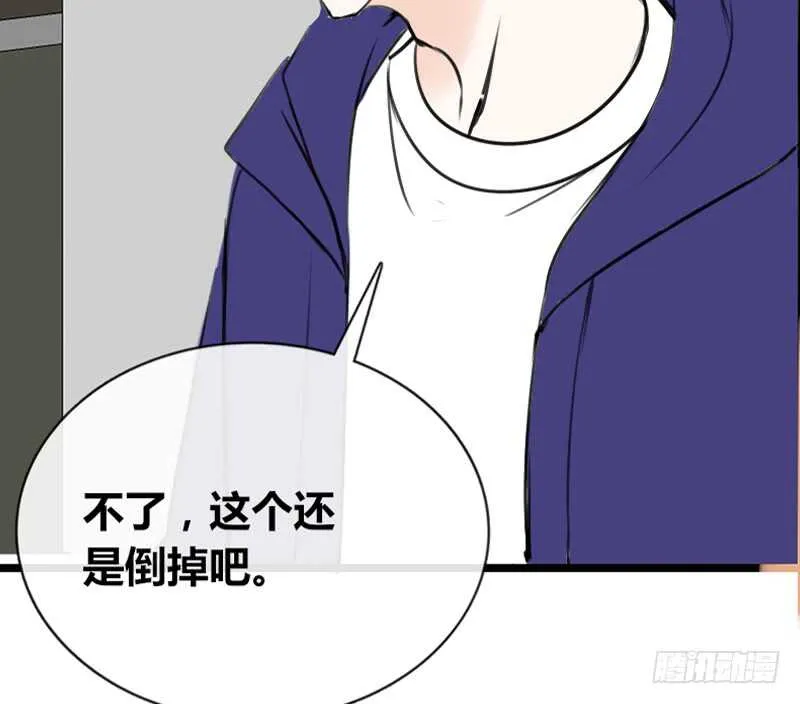 我保证不动手！ 第54页