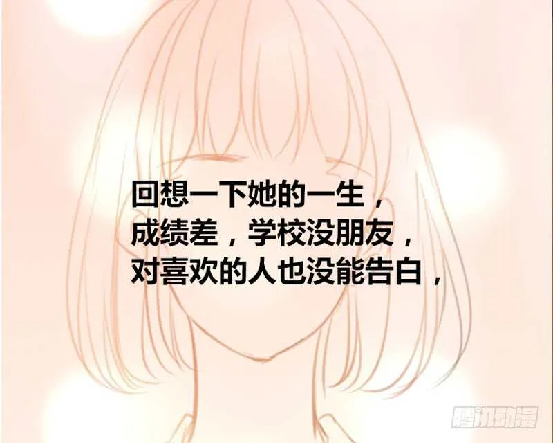 我保证不动手！ 第63页