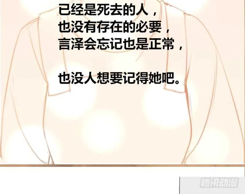 我保证不动手！ 第64页