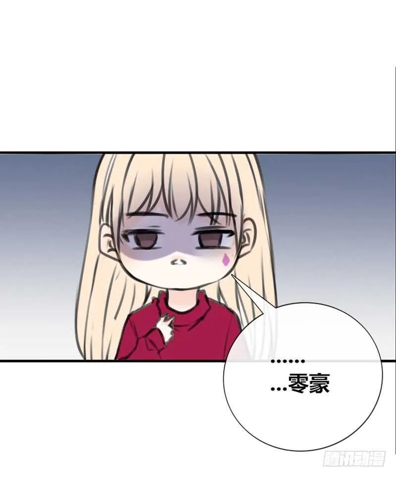 我保证不动手！ 第68页