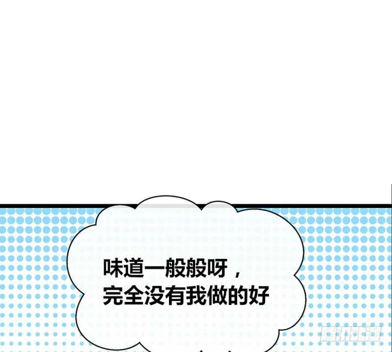 我保证不动手！ 第69页